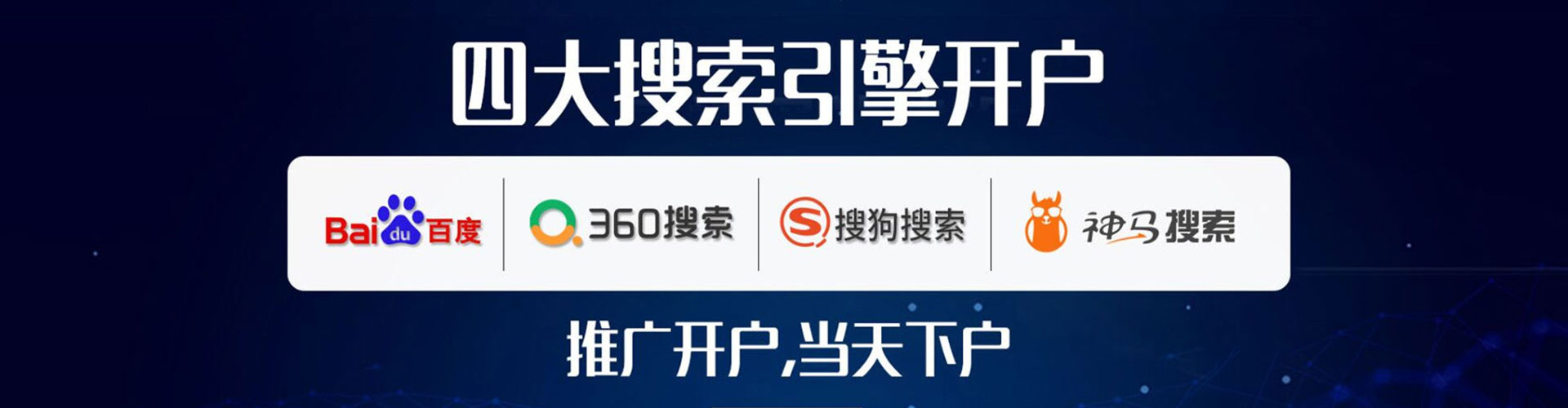 尼玛百度竞价推广